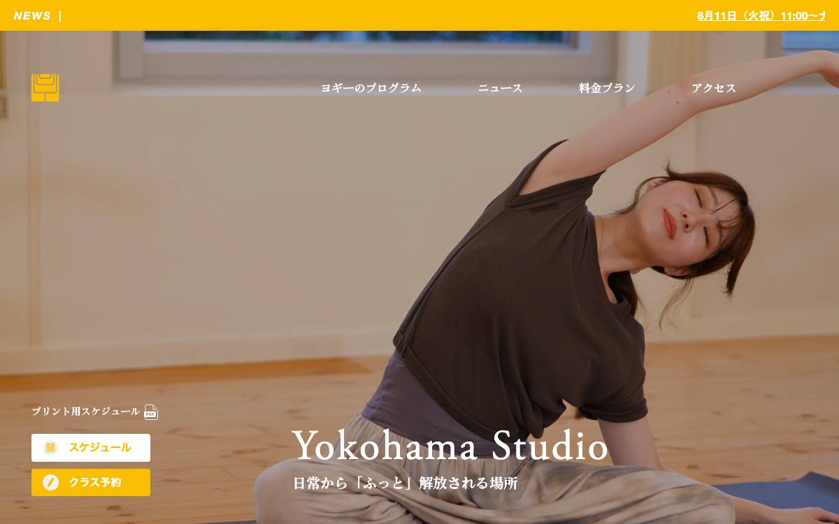 スタジオ・ヨギー横浜公式サイト