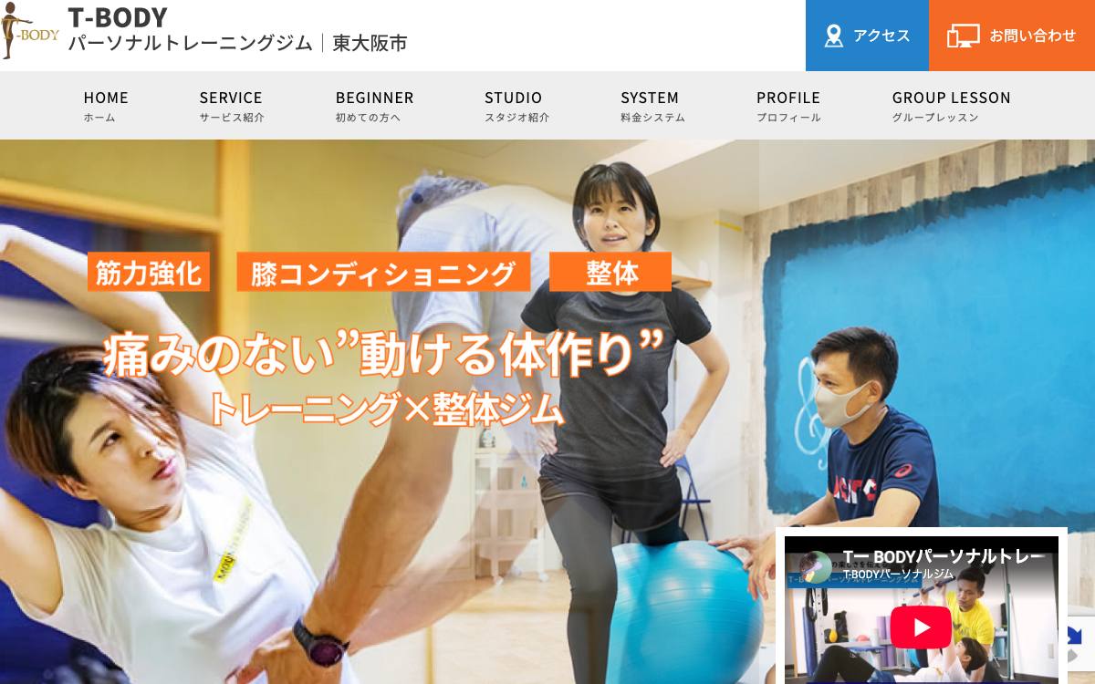 T-BODYの公式サイト