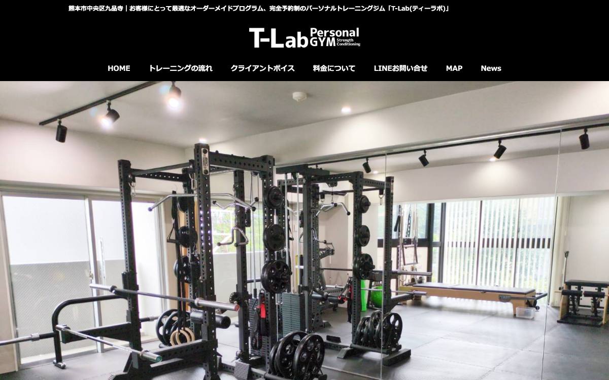T-Labの公式サイト