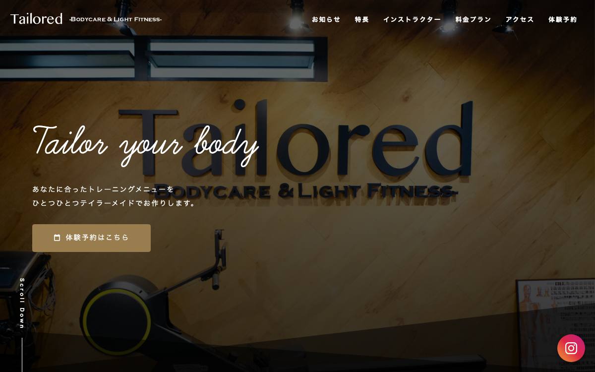 Tailored(テイラード)の公式サイト