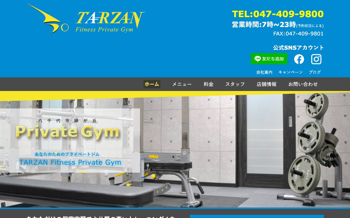 TARZAN Fitness Private Gymの公式サイト
