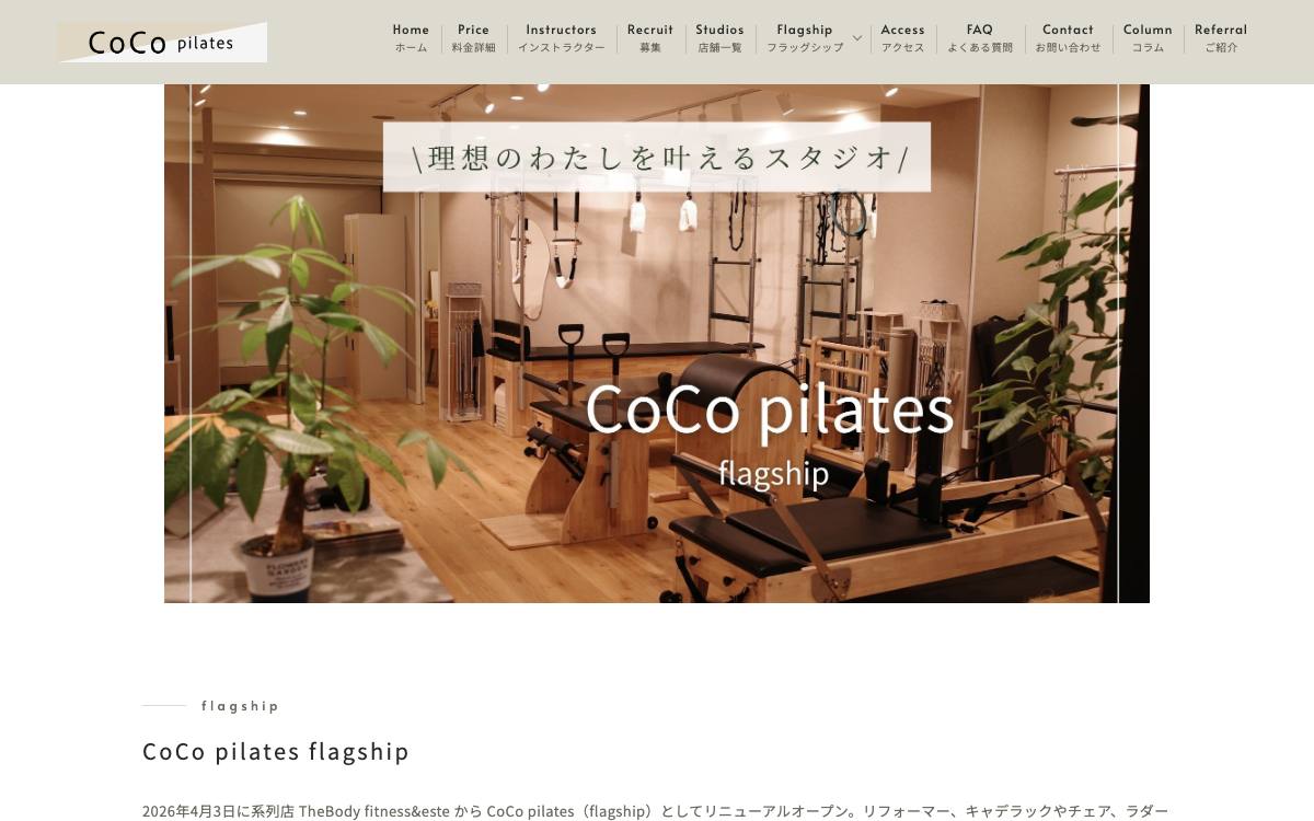 The Body fitness&esteの公式サイト