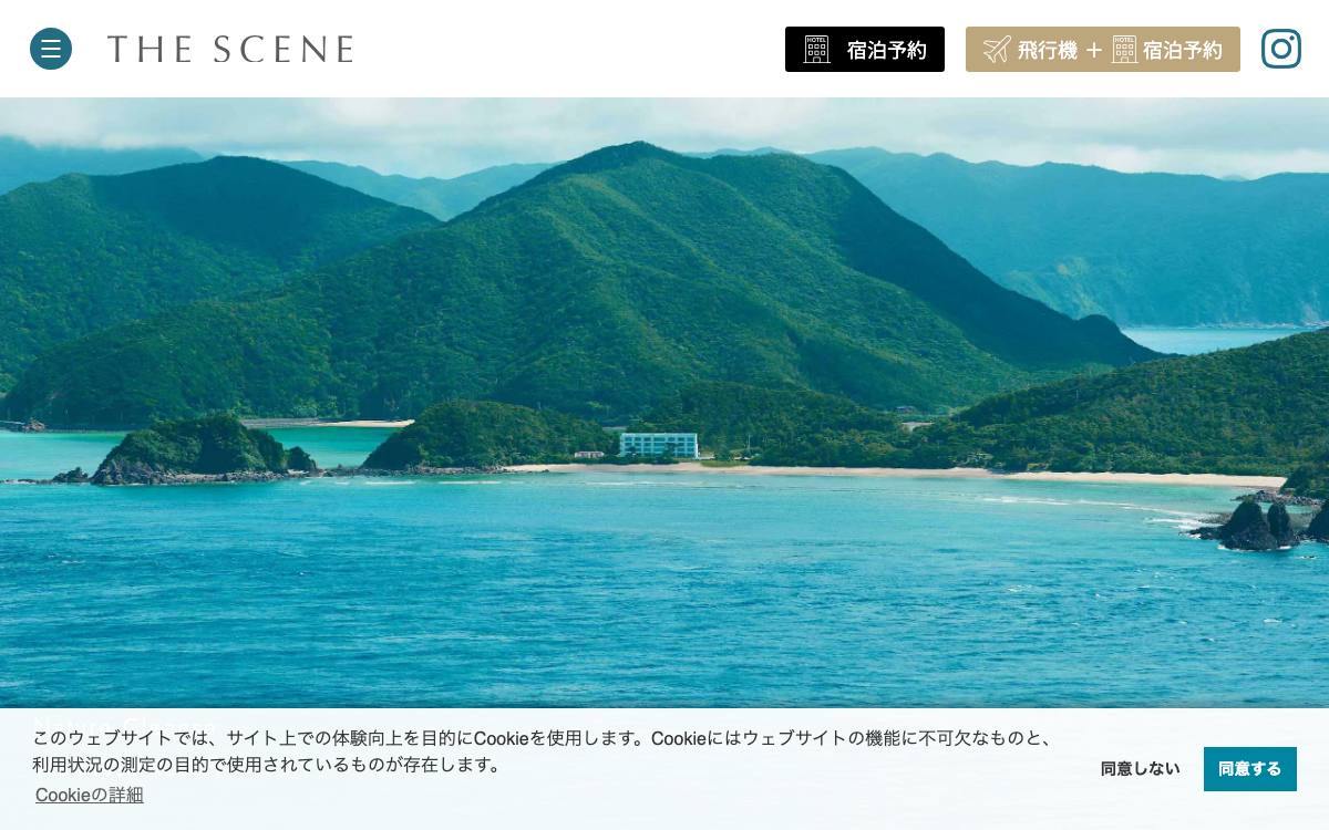 THE SCENEの公式サイト