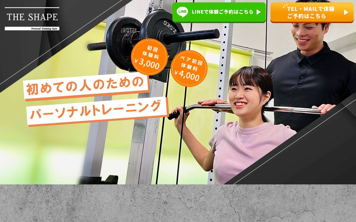 THE SHAPE 西新の公式サイト