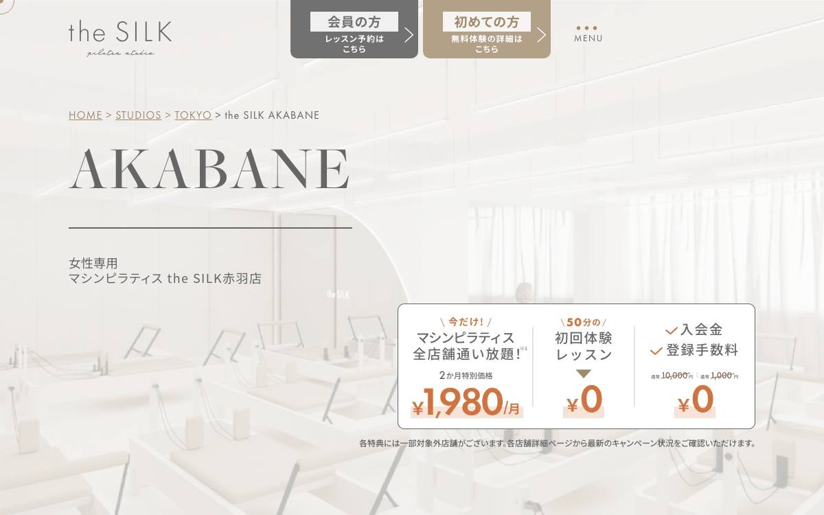 the SILK赤羽店の公式サイト