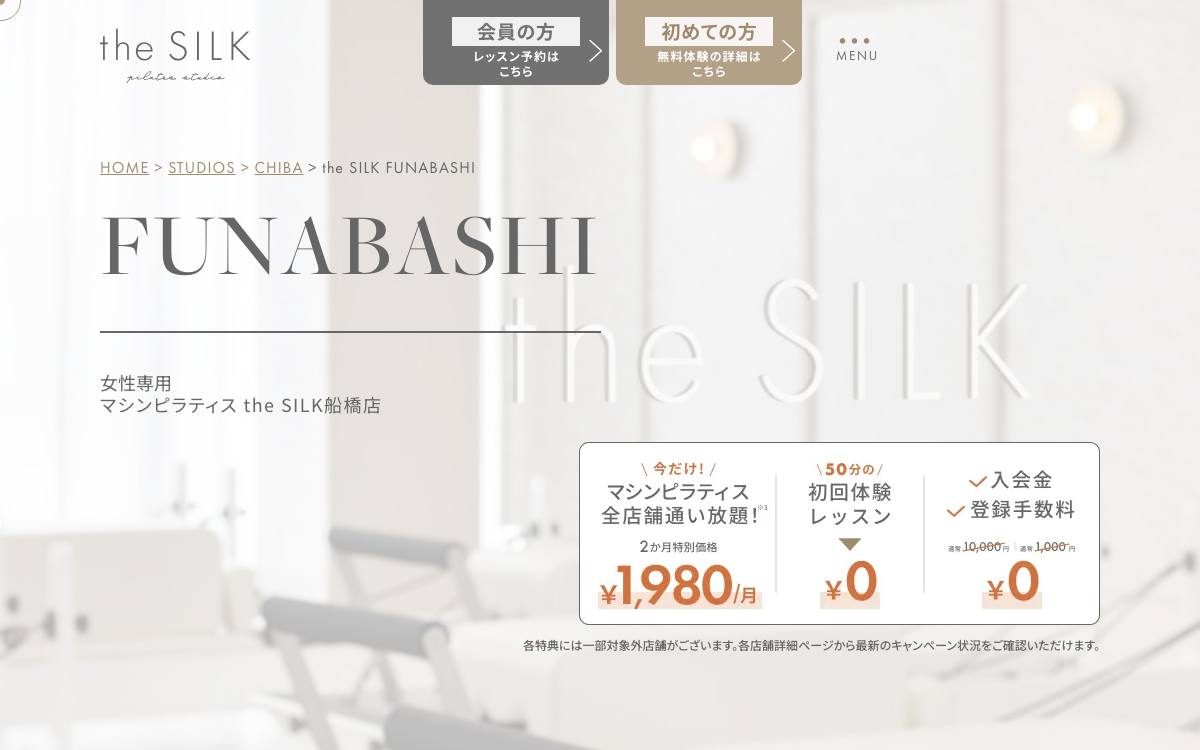 the SILK 船橋店公式サイト