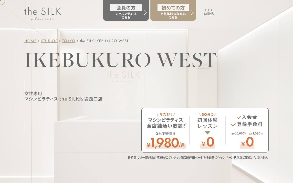 the SILK 池袋西口店公式サイト