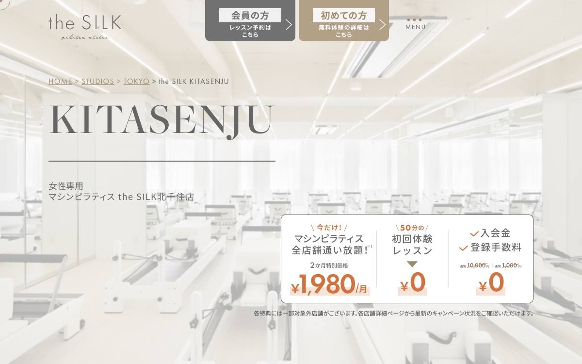 the SILK 北千住店の公式サイト