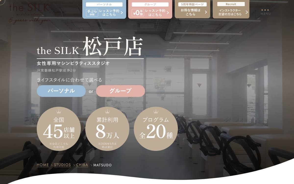 the SILK 松戸店の公式サイト