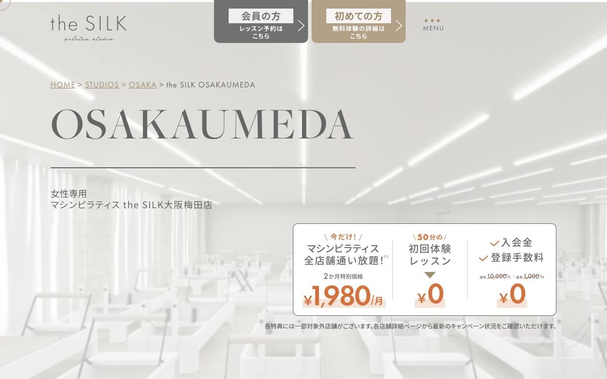 the SILK 大阪梅田店公式サイト