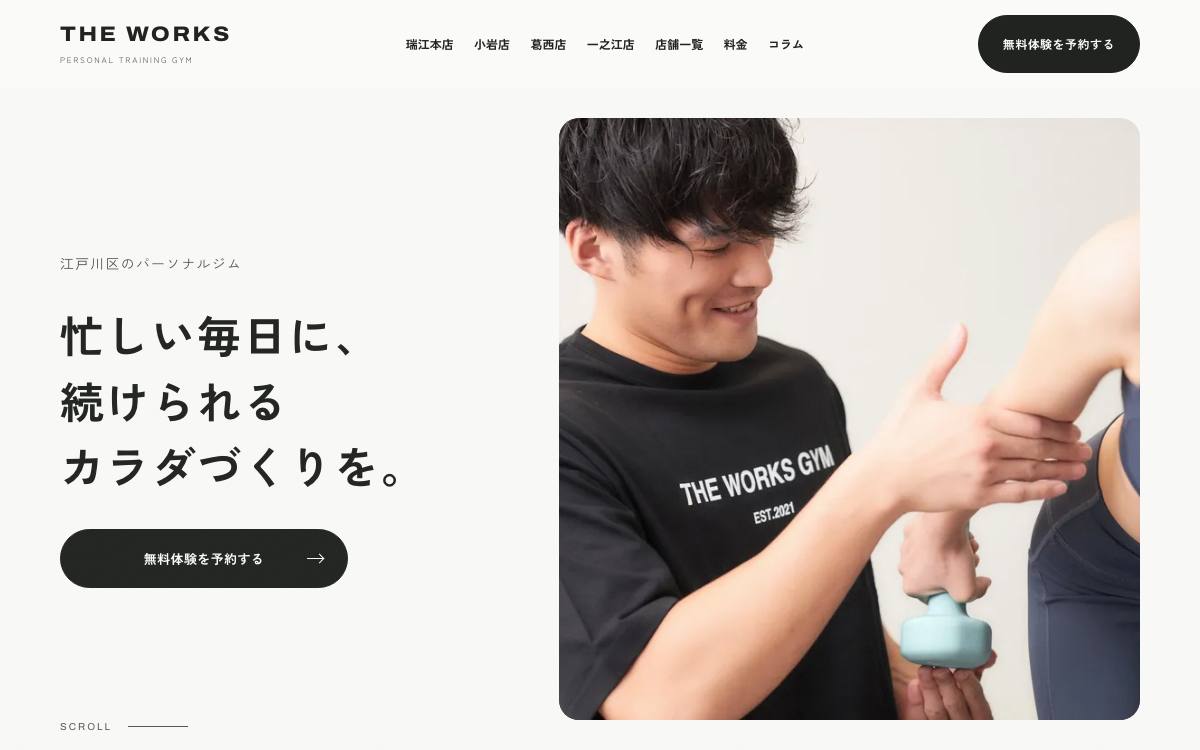 THE WORKS GYM Beauty+ 瑞江駅前店の公式サイト