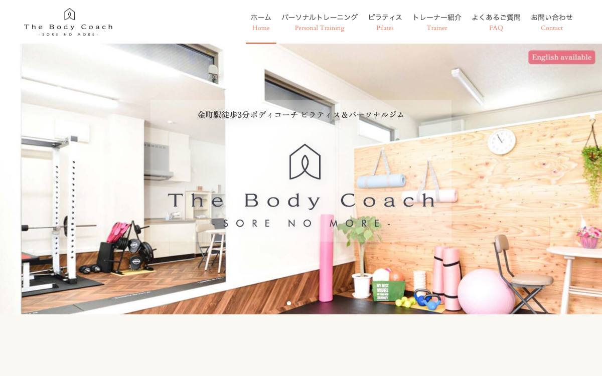 The Body Coach 金町公式サイト