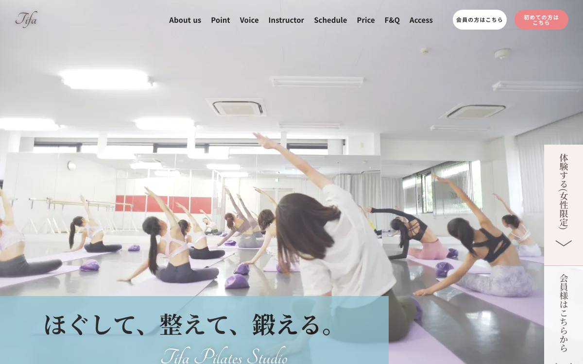 Tifa pilatesの公式サイト