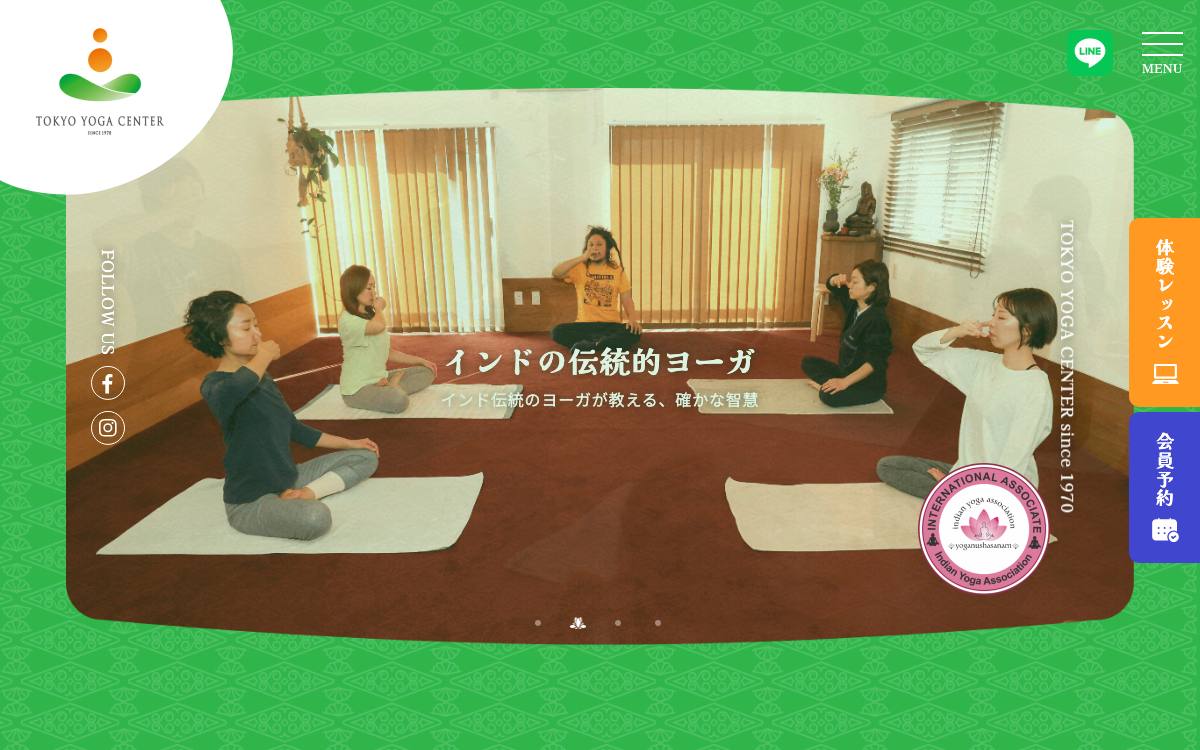 東京ヨーガセンターの公式サイト