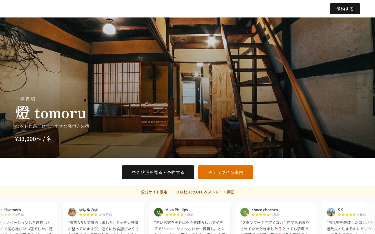 燈 tomoru（WATOWA）公式サイト