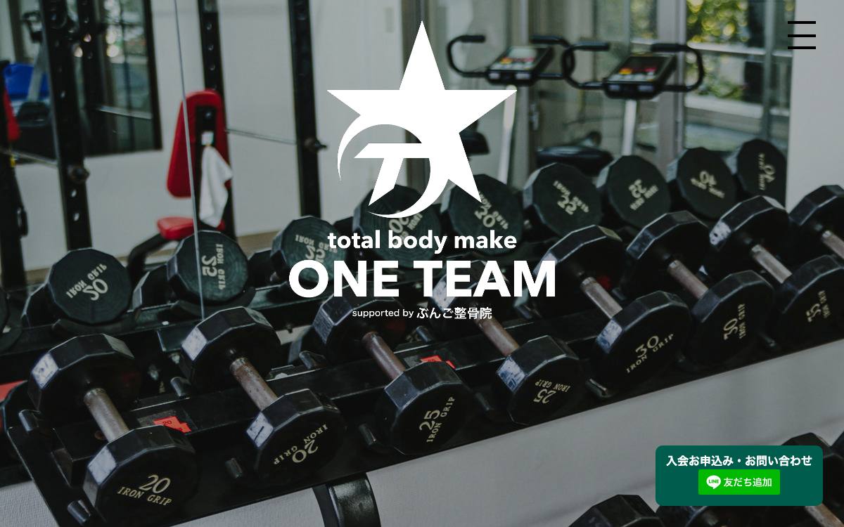 total body make ONE TEAMの公式サイト