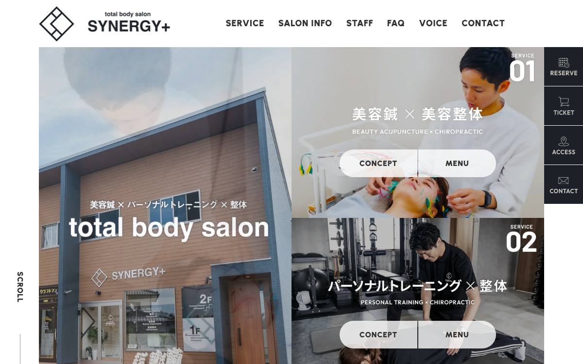 total body salon SYNERGY＋ 合志店の公式サイト