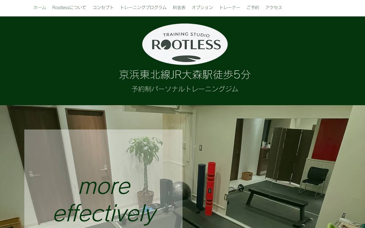 Training studio Rootlessの公式サイト