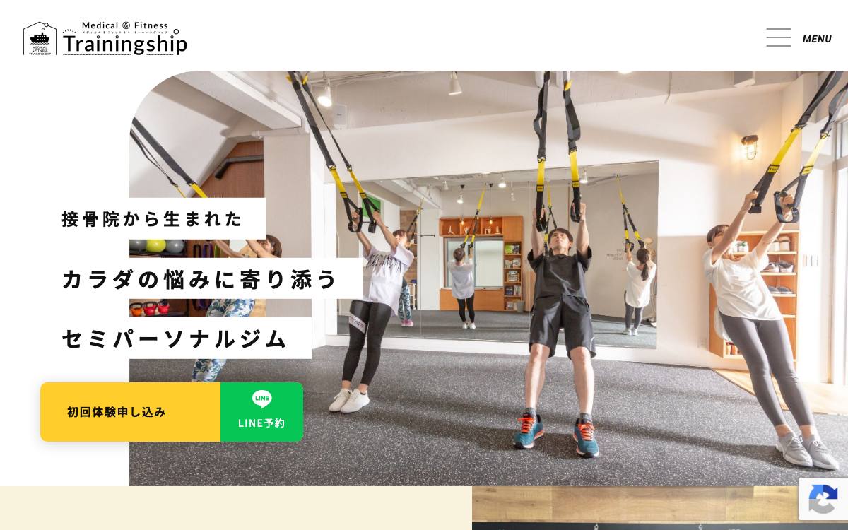 Medical & Fitness Trainingshipの公式サイト
