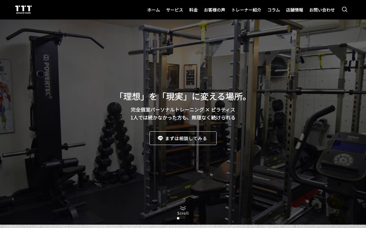 TTT personal studioの公式サイト