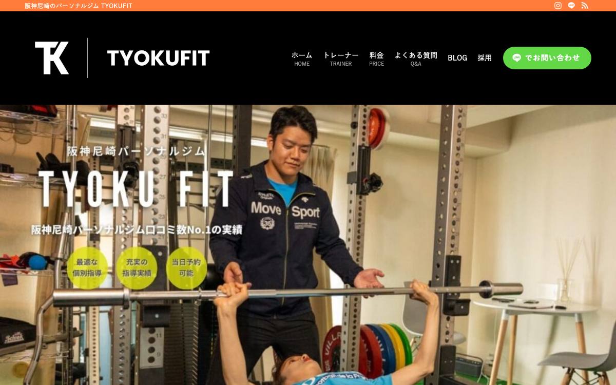 TYOKUFITの公式サイト