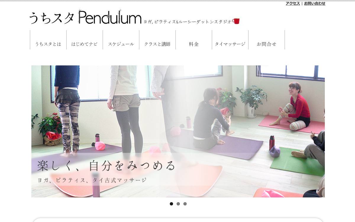 おうちスタジオ Pendulum(うちスタ)の公式サイト
