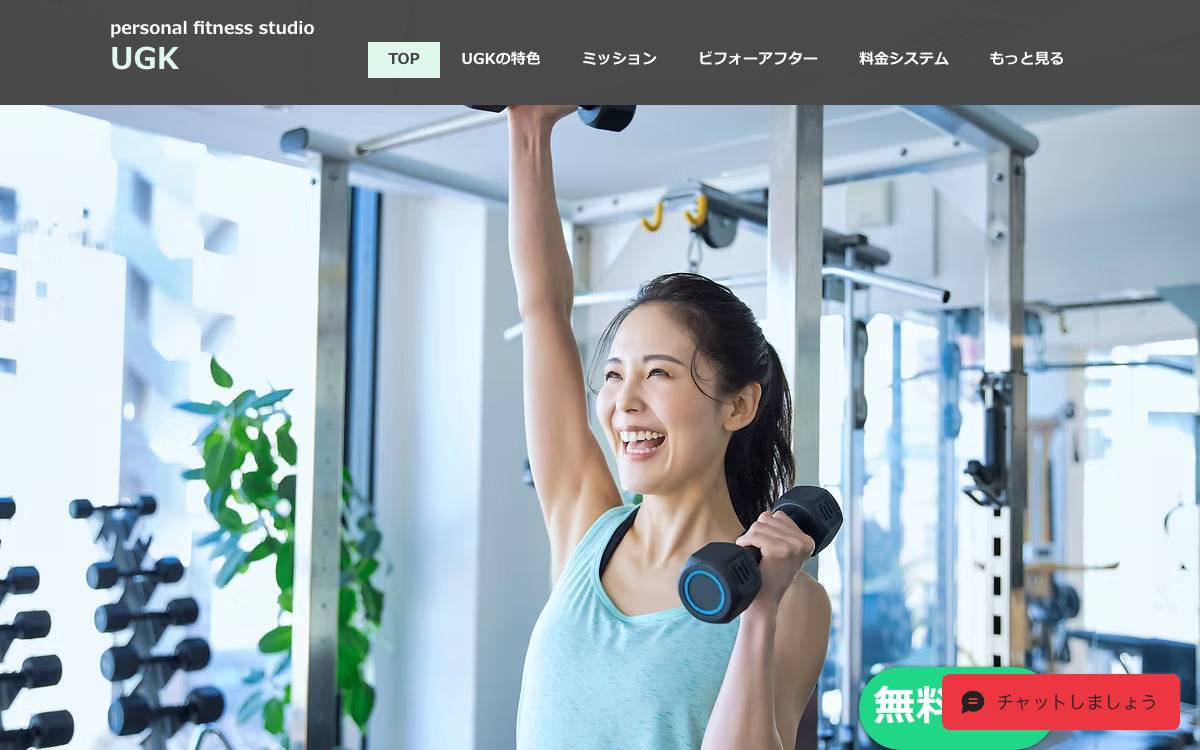 パーソナルジムUGKの公式サイト