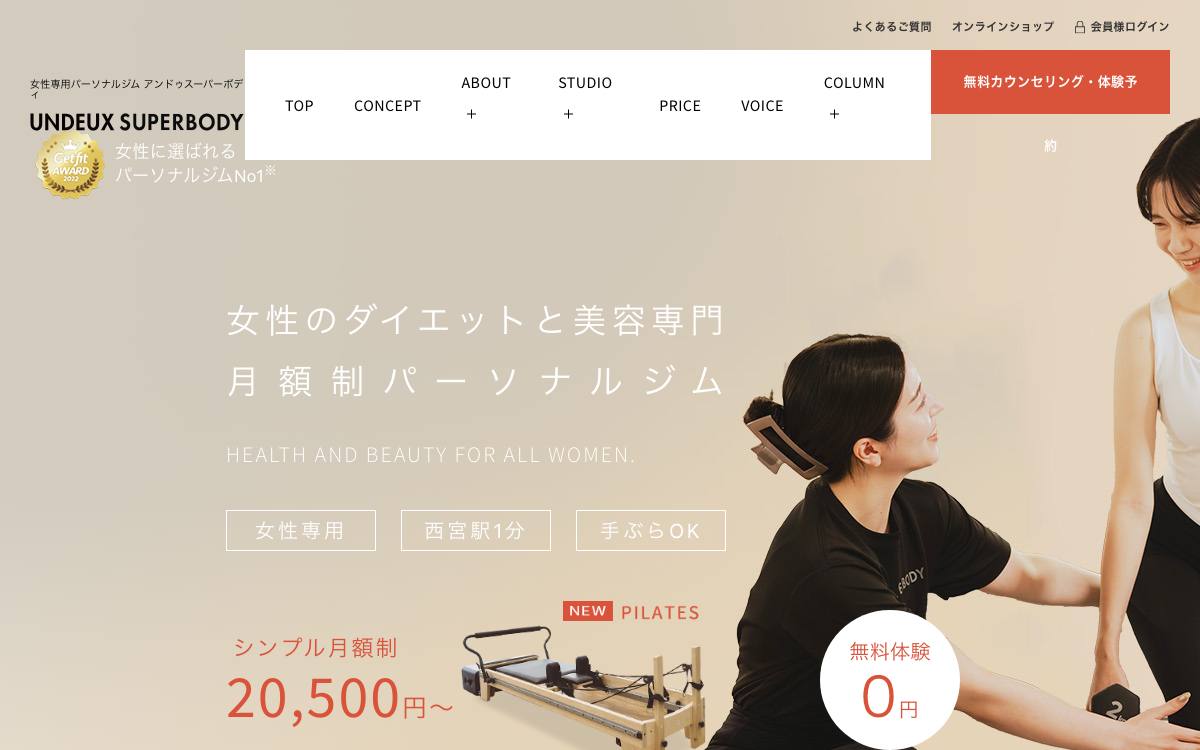 UNDEUX SUPERBODY 西宮スタジオの公式サイト