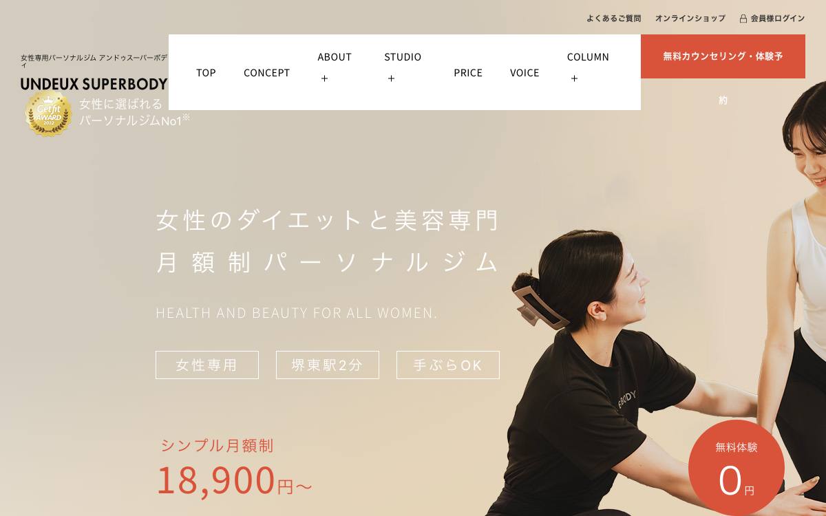 UNDEUX SUPERBODY堺スタジオの公式サイト