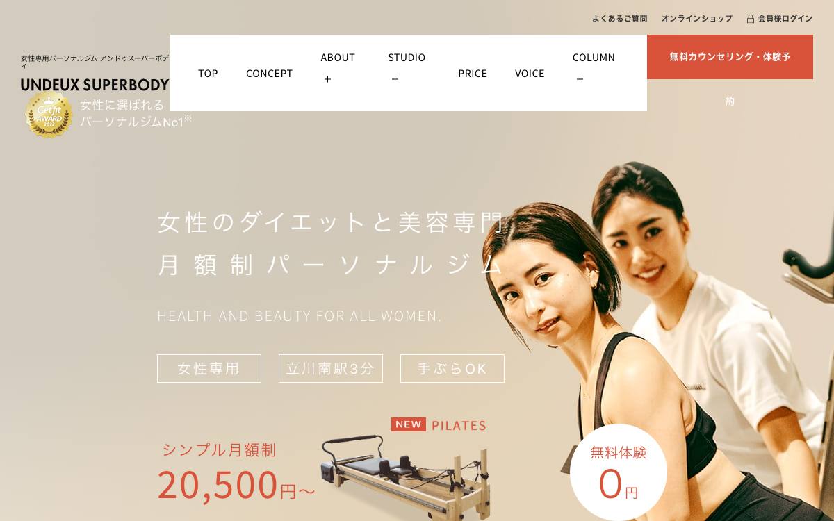 UNDEUX SUPERBODY 立川スタジオの公式サイト