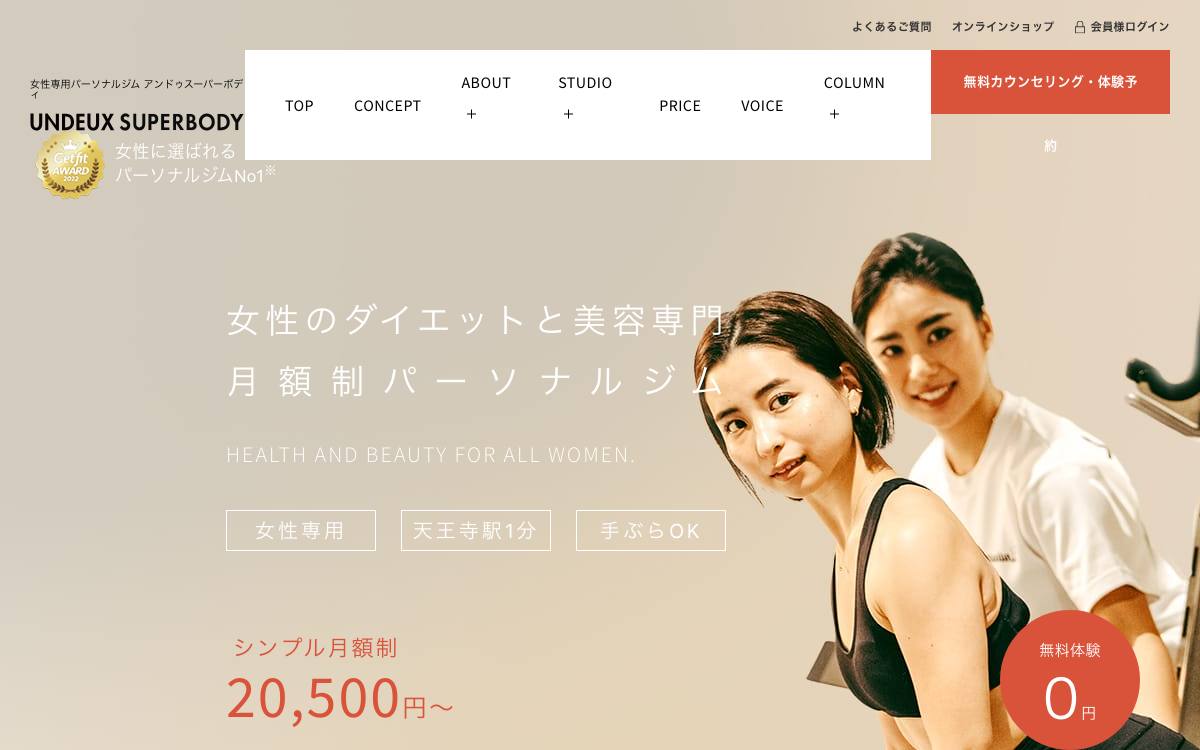 UNDEUX SUPERBODY 天王寺スタジオの公式サイト