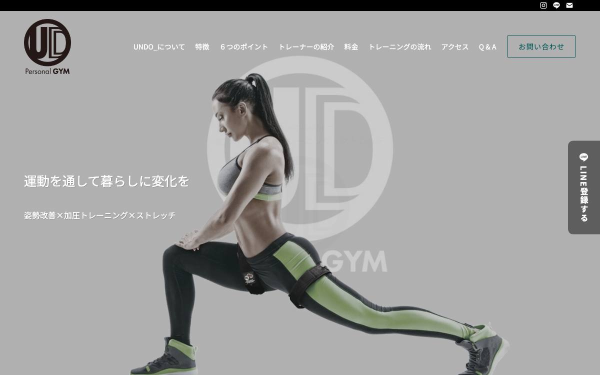 パーソナルジムUndo_日本橋店公式サイト