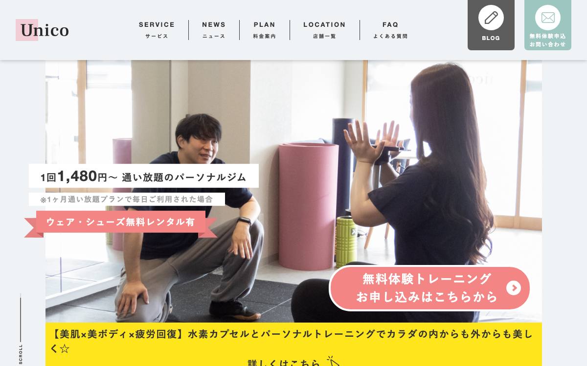 Unico 橿原神宮前店の公式サイト