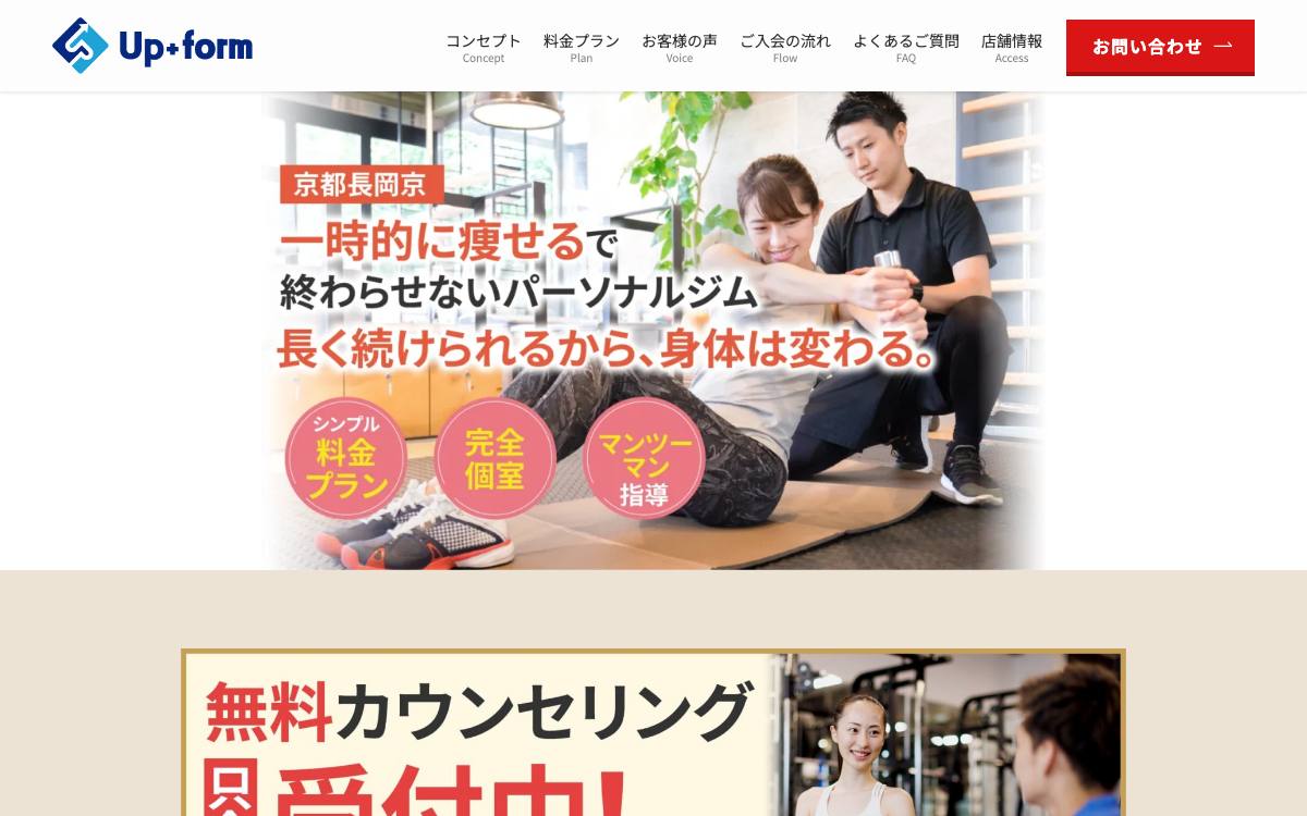 Up＋form（アップフォーム）の公式サイト