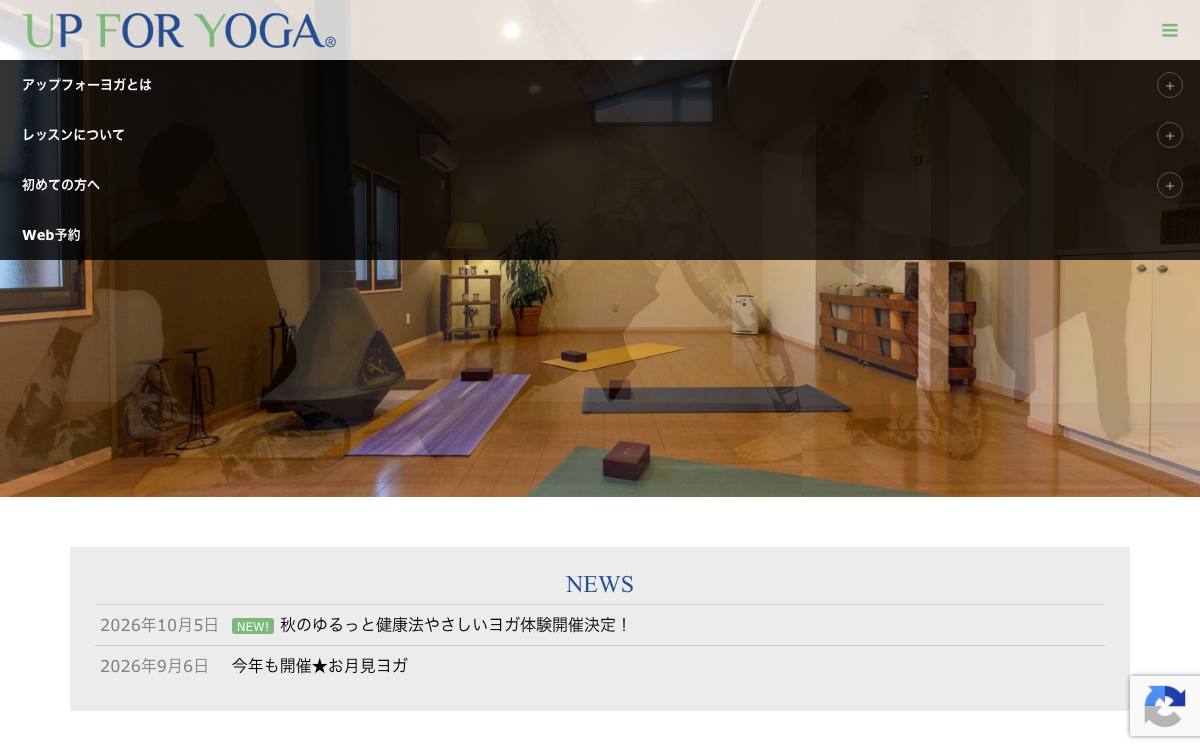 UP FOR YOGA 上用賀スタジオの公式サイト
