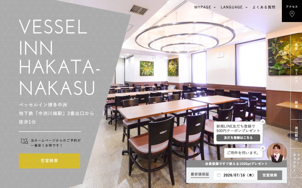 ベッセルイン博多中洲公式サイト