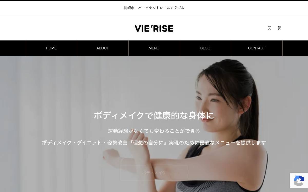 VIE'RISE（ヴィーライズ）の公式サイト