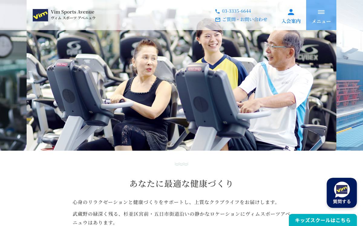 Vim Sports Avenue公式サイト