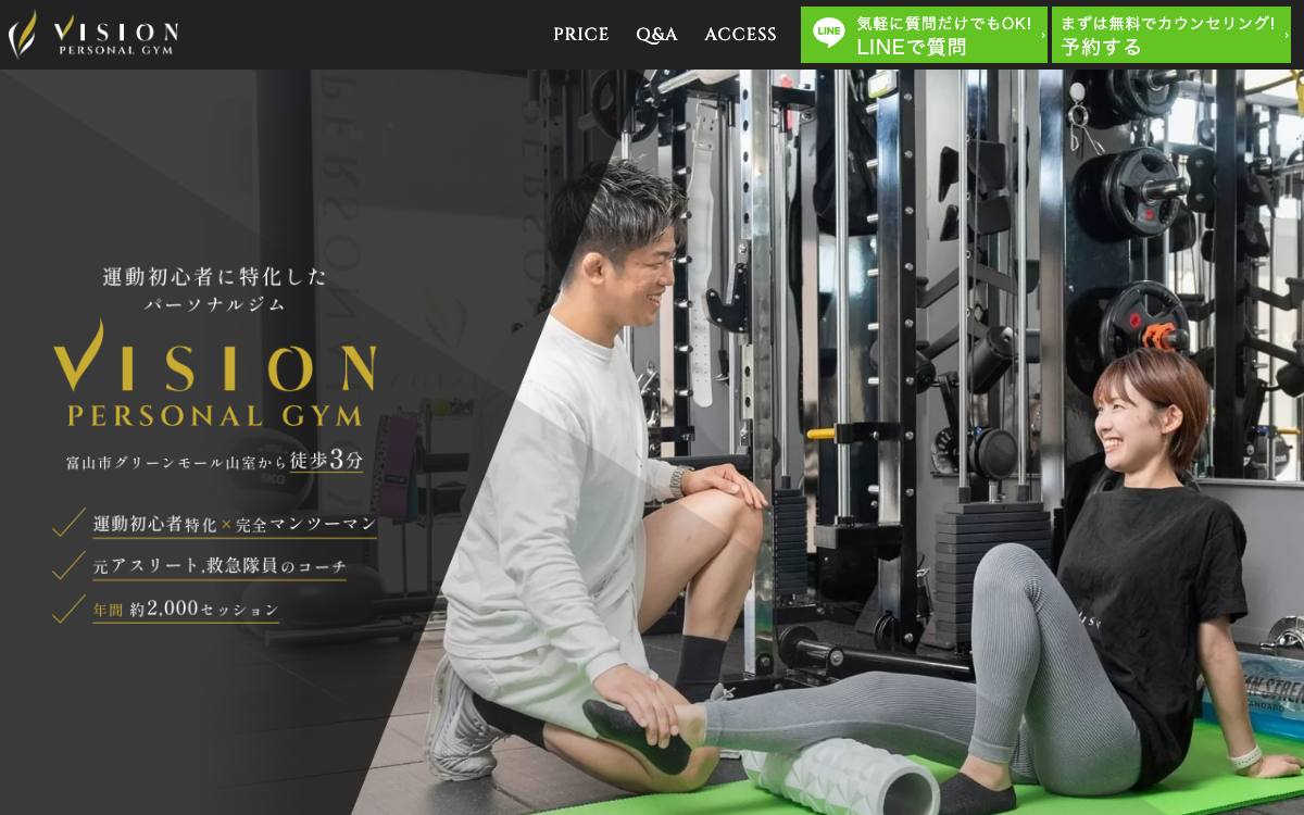 VISION（ビジョン）の公式サイト