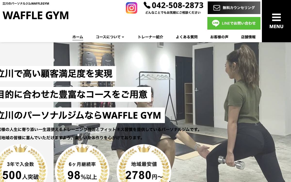 WAFFLE GYM 立川店の公式サイト
