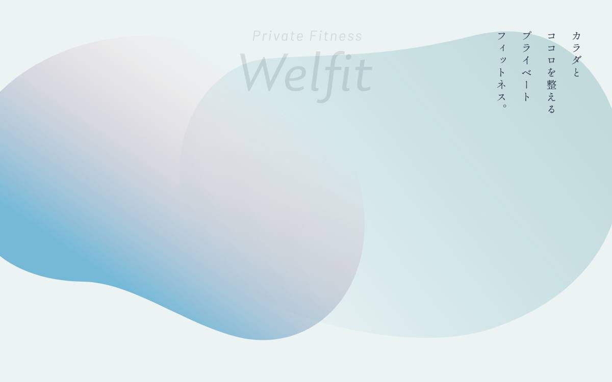 Welfit 北18条店の公式サイト