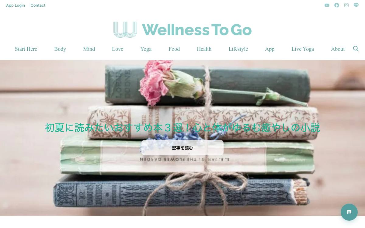wellness To Go by Arisa公式サイト
