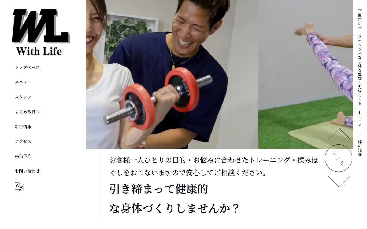 With Lifeの公式サイト