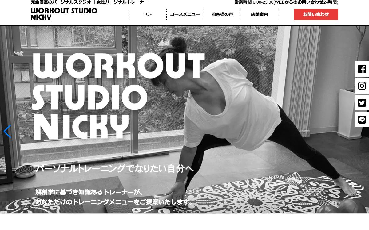 WORKOUT STUDIO NICKYの公式サイト
