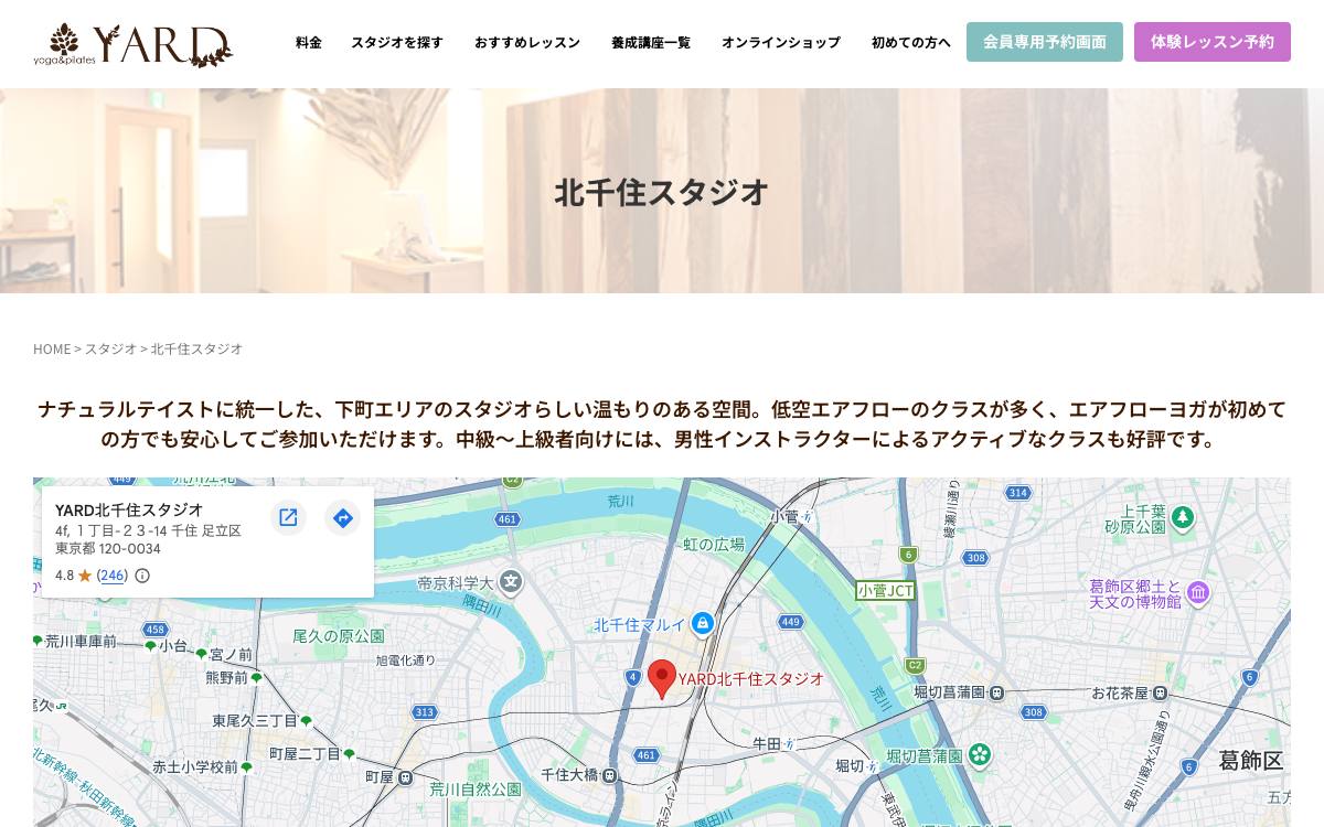 YARD 北千住スタジオの公式サイト