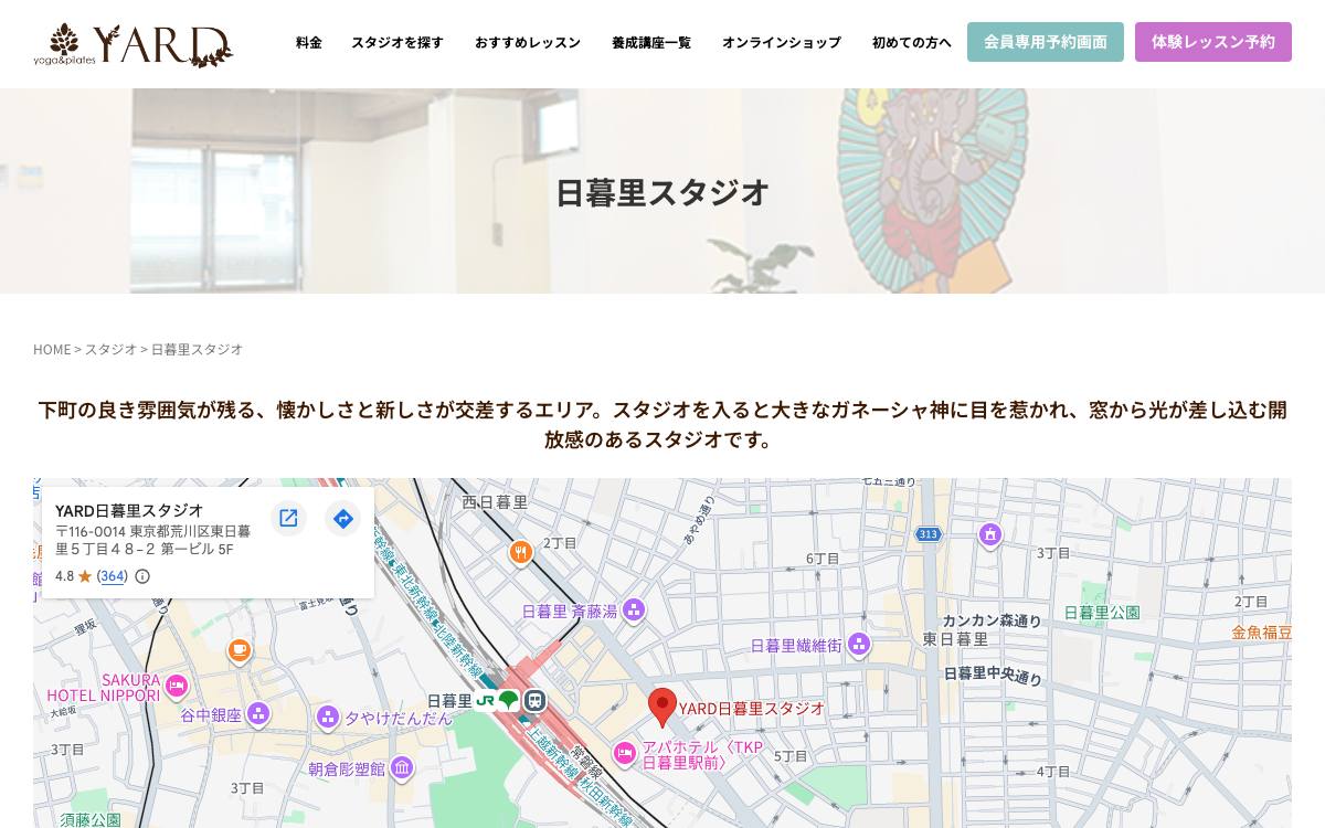 YARD 日暮里スタジオの公式サイト