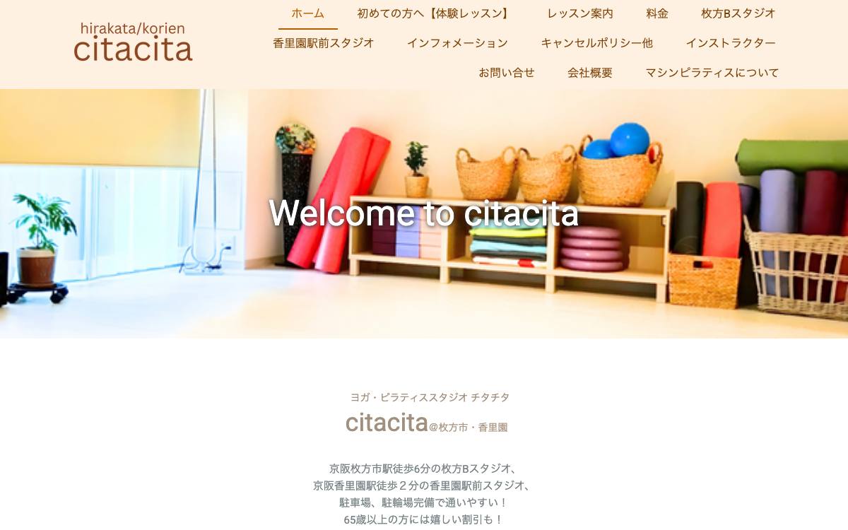 YOGA CITACITA公式サイト