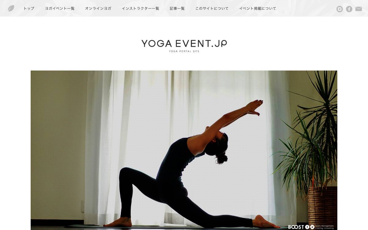 YOGA EVENT.jp公式サイト
