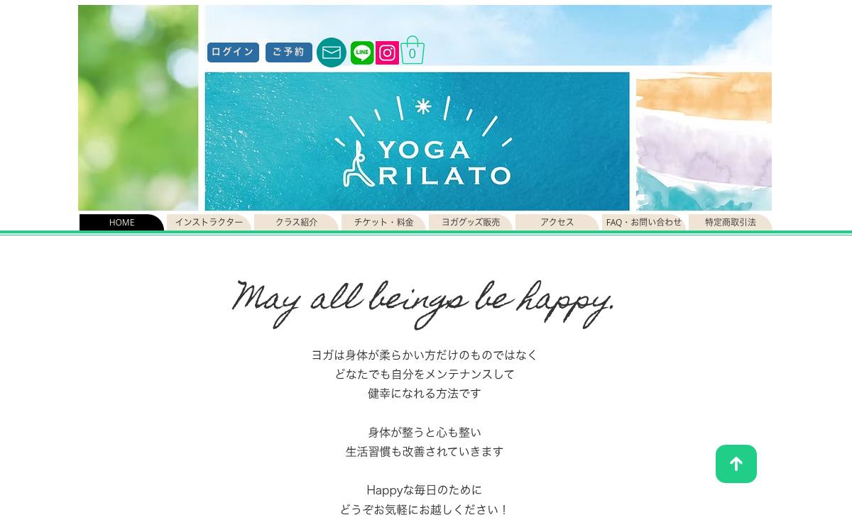 Yoga RILATO（ヨガリラート）方南町教室の公式サイト