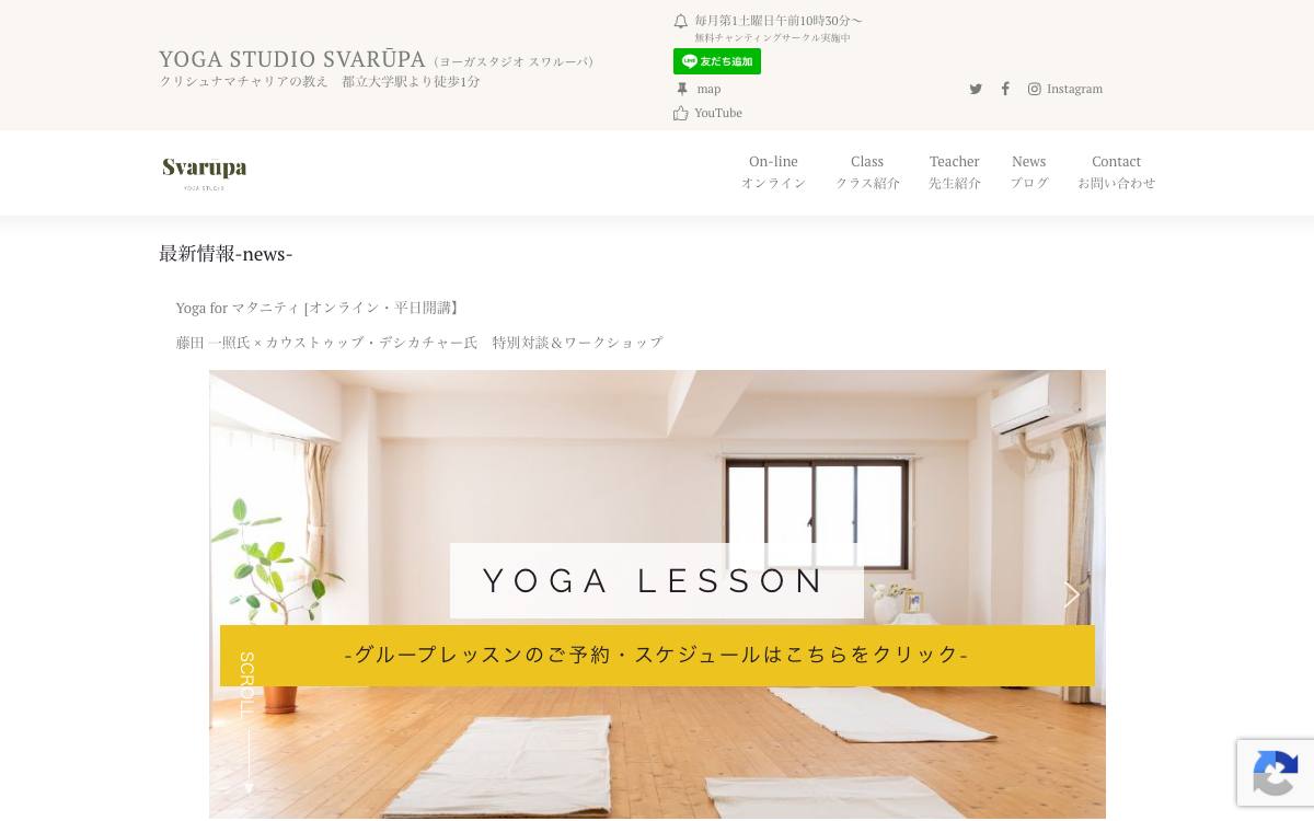 YOGA STUDIO SVARŪPA（ヨガスタジオスワルーパ）の公式サイト